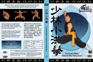 The Power Within - Shaolin Xiao Hong Quan DVD