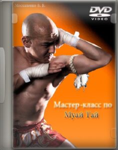 MASTER CLASS MUAY THAI EM PENZA (1)