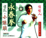 Peng Nam Wing Chun - Siu Nim Tau