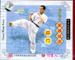 SOUTHERN SHAOLIN SERIES LUO HAN (1)