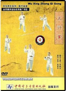 WU XING ZHANG QIGONG