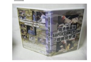 Super Game Plan DVD featuring Caol Uno (2)