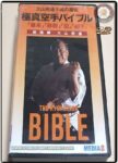 Kyokushin Karate Bible by Mas Oyama