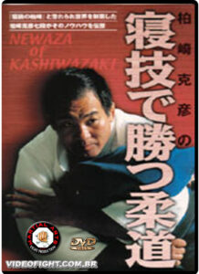 JUDO NE-WAZA OF KASHIWAZAKI 2