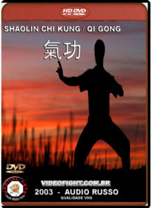 Shaolin Chi Kung (2003) VHSRip Qì-Gōng-氣功