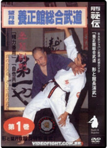 DVD Yoseikan sogo budo N°1 - MOCHIZUKI Minoru (3)