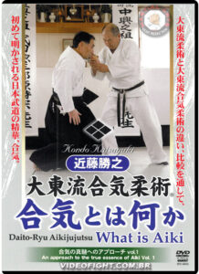 Daito Ryu Aiki Jujutsu Qual é Aiki