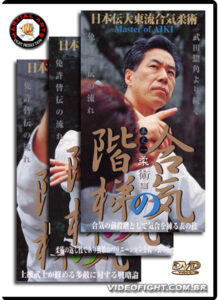 Master of Aiki 3 DVD Set by Kogen Sugasawa (2)