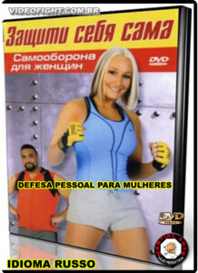 Self Defense For Women (2009)