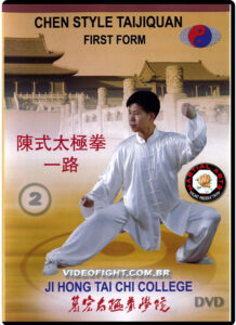 Chen Style Taijiquan - First Form (2)