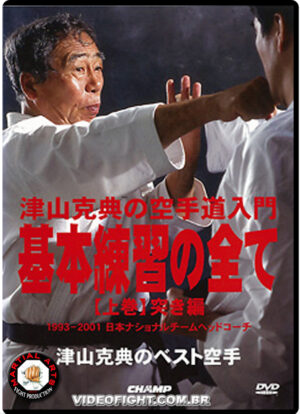 BEST KARATE OF KATSUNORI TSUYAMA VOL.1