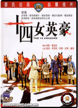 (1972) THE 14 AMAZONS