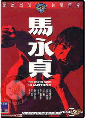 (1972) THE BOXER FROM SHANTUNG