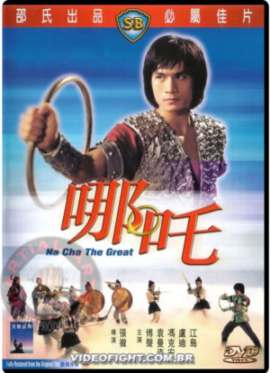 (1974) NA CHA THE GREAT