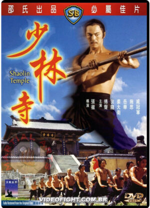 (1976) SHAOLIN TEMPLE