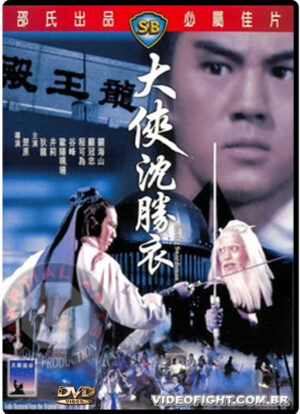 (1983) THE ROVING SWORDSMAN