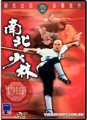 (1986) MARTIAL ARTS OF SHAOLIN