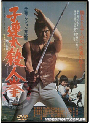 (1976) KARATE WARRIORS