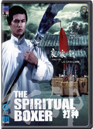 (1975) THE SPIRITUAL BOXER