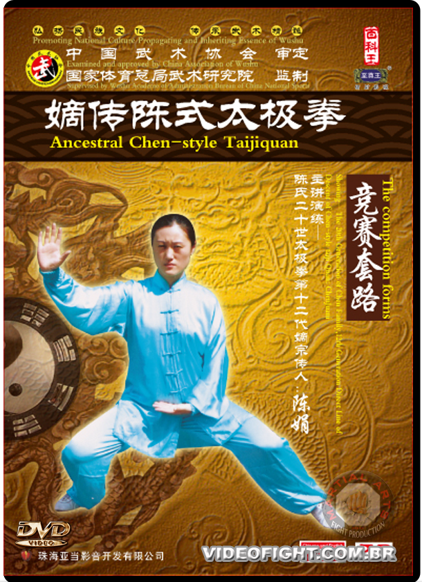 CHEN ZHENGLEI TAI CHI SERIES #19 - VIDEOFIGHT