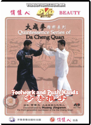 QUINTESSENCE SERIES OF DA CHENG QUAN (YI QUAN) VOL.1