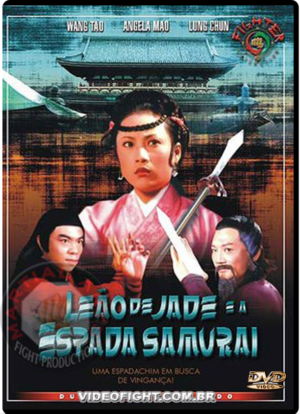 (1977) MOONLIGHT SWORD AND JADE LION