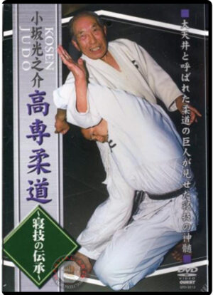 KOSEN JUDO BY KOSAKA MITSUNOSUKE