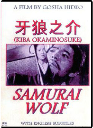 (1966) SAMURAI WOLF