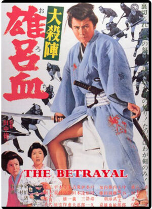 (1966) THE BETRAYAL