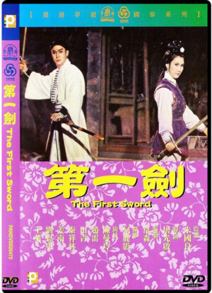 (1967) THE FIRST SWORD