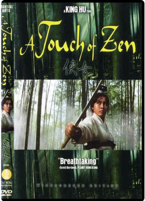 (1971) A TOUCH OF ZEN