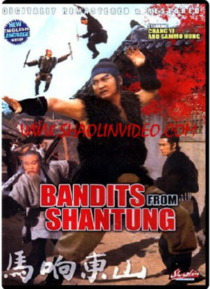 (1972) BANDITS FROM SHANTUNG