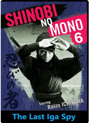 (1965) SHINOBI NO MONO 6 - THE LAST IGA SPY