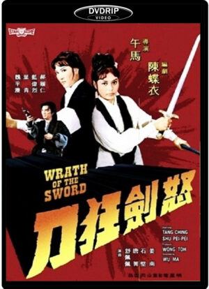 (1970) WRATH OF THE SWORD