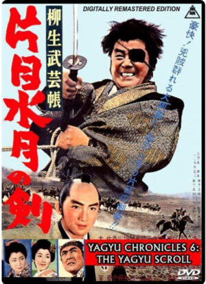 (1963) YAGYU CHRONICLES 6 - THE YAGYU SCROLL