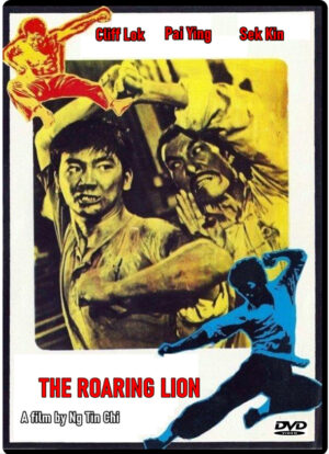 (1972) THE ROARING LION