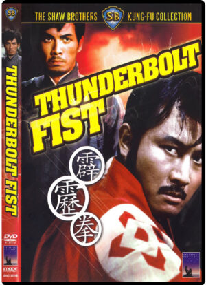 (1972) THE THUNDERBOLT FIST