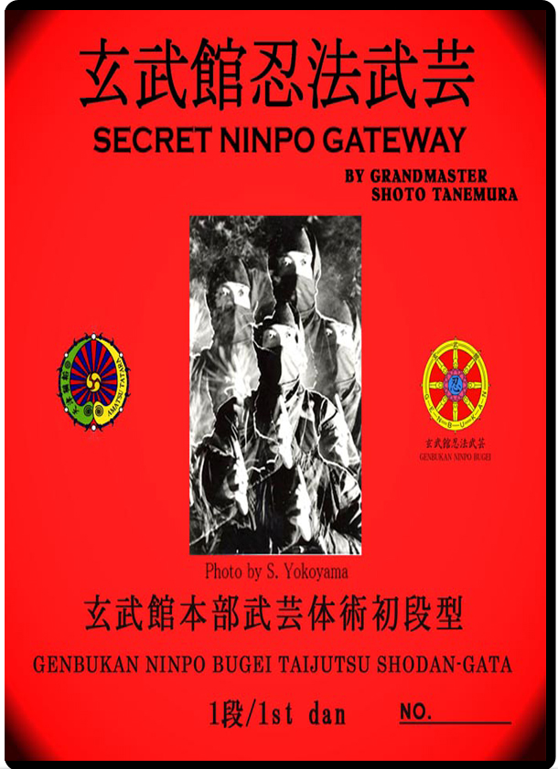ninpo secrets book by shoto tanemura and masaaki