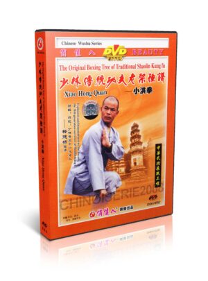 SHI DEYANG - ORIGINAL BOXING TREE OF TRADICIONAL SHAOLIN #13