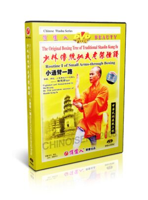 SHI DEYANG - ORIGINAL BOXING TREE OF TRADICIONAL SHAOLIN #14