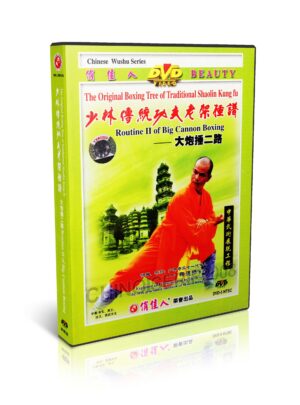 SHI DEYANG - ORIGINAL BOXING TREE OF TRADICIONAL SHAOLIN #18