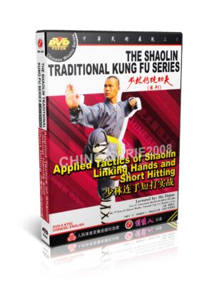 SHI DEJUN - THE SHAOLIN TRADITIONAL KUNG FU SERIES #24