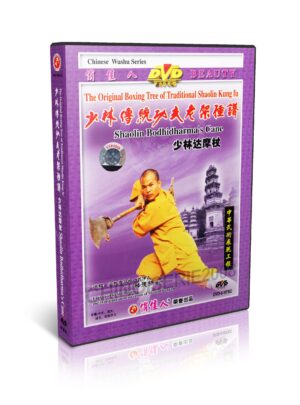 SHI DEYANG - ORIGINAL BOXING TREE OF TRADICIONAL SHAOLIN #28