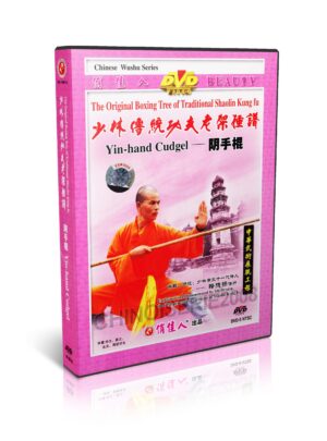 SHI DEYANG - ORIGINAL BOXING TREE OF TRADICIONAL SHAOLIN #44