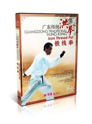 LIN XIN – GUANGDONG TRADITIONAL HUNG KUNG - IRON THREAD FIST