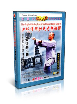 SHI DEYANG - ORIGINAL BOXING TREE OF TRADICIONAL SHAOLIN #05