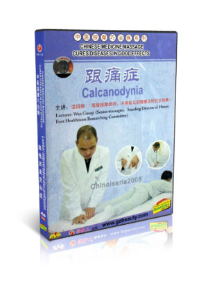 CHINESE MEDINE MASSAGE CURES DISEASES IN GOOD EFFECTS #16