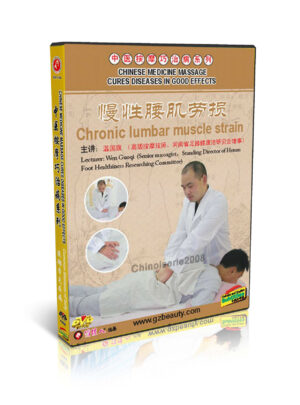 CHINESE MEDINE MASSAGE CURES DISEASES IN GOOD EFFECTS #12