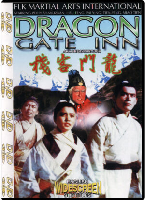 (1967) DRAGON GATE INN