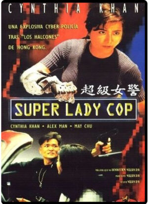 (1993) SUPER LADY COP